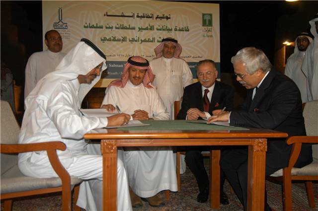 البروفيسور اكمل الدين احسان اوغلو